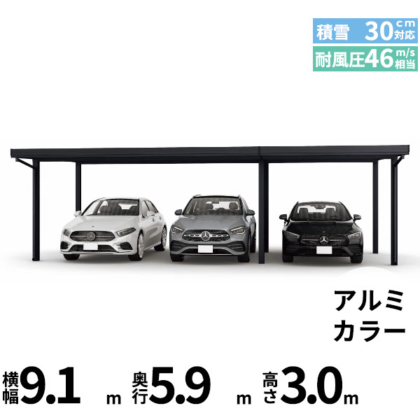 【キャンペーン対象商品】【商品のみ】カーポート 3台用 YKK YKKAP ジーポート Pro 900タイプ 横材なし 明かり取りなし 間口(2)連結柱6本 M60-60･30 H30『 折板 セッパン カーポート 車庫 ガレージ 駐車場 屋根 diy 』