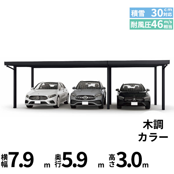 【キャンペーン対象商品】【商品のみ】カーポート 3台用 YKK YKKAP ジーポート Pro 900タイプ 横材なし 明かり取りなし 間口(2)連結柱6本 M60-48･30 H30『 折板 セッパン カーポート 車庫 ガレージ 駐車場 屋根 diy 』