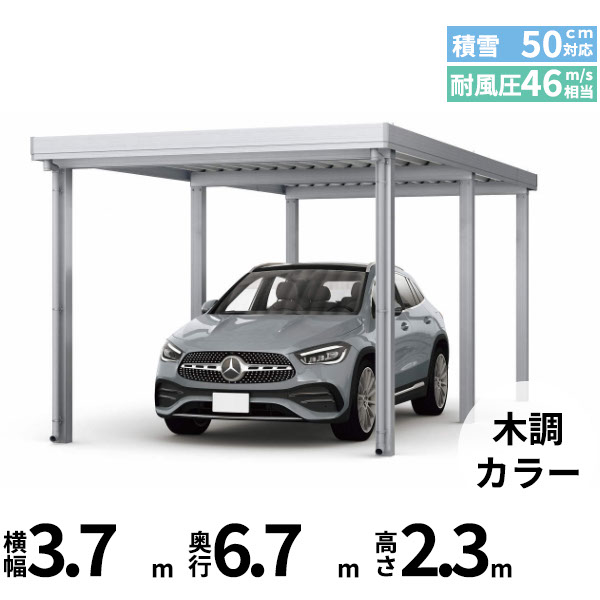 【商品のみ】カーポート 1.5台用 YKK YKKAP ジーポート Pro 1500タイプ 横材なし 明かり取りなし 奥行延長柱6本 J55・12-36 H23『 折板 セッパン カーポート 車庫 ガレージ 駐車場 屋根 diy 』 木調色|エクステリアのキロ支店