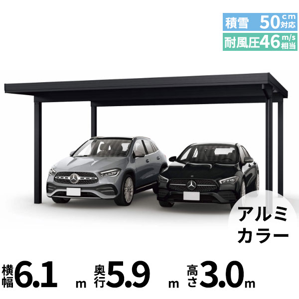 【商品のみ】カーポート 2台用 YKK YKKAP ジーポート Pro 1500タイプ 横材なし 明かり取りなし 単体柱4本 60-60 H30『 折板 セッパン カーポート 車庫 ガレージ 駐車場 屋根 diy 』 アルミ色