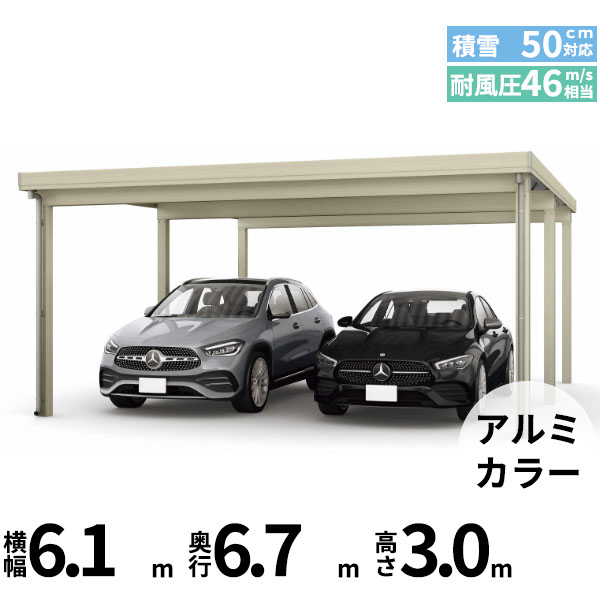【キャンペーン対象商品】【商品のみ】カーポート 2台用 YKK YKKAP ジーポート Pro 1500タイプ 横材なし 明かり取りなし 奥行延長柱6本 J55･12-60 H30『 折板 セッパン カーポート 車庫 ガレージ 駐車場 屋根 diy 』