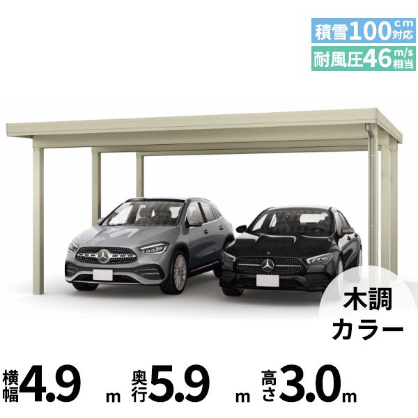 【キャンペーン対象商品】【商品のみ】カーポート 2台用 YKK YKKAP ジーポート Pro 3000タイプ 横材なし 明かり取りなし 単体柱6本 60-48 H30『 折板 セッパン カーポート 車庫 ガレージ 駐車場 屋根 diy 』 木調色