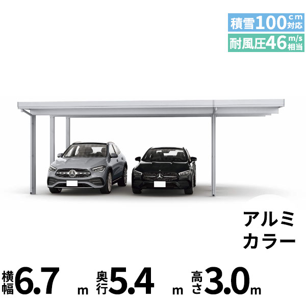 【商品のみ】カーポート 2台用 YKK YKKAP ジーポート Pro 3000タイプ 横材なし 明かり取りなし 間口延長柱6本 E55-48・18 H30『 折板 セッパン カーポート 車庫 ガレージ 駐車場 屋根 diy 』 アルミ色|エクステリアのキロ支店