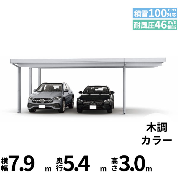 【キャンペーン対象商品】【商品のみ】カーポート 2台用 YKK YKKAP ジーポート Pro 3000タイプ 横材なし 明かり取りなし 間口延長柱6本 E55-60･18 H30『 折板 セッパン カーポート 車庫 ガレージ 駐車場 屋根 diy 』
