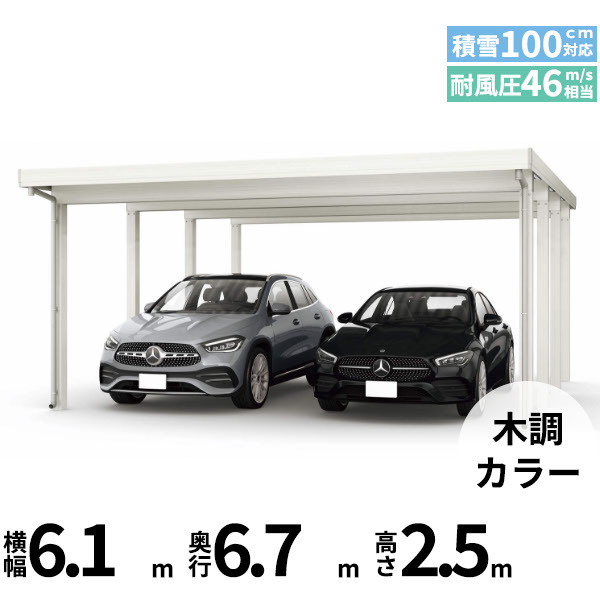 【商品のみ】カーポート 2台用 YKK YKKAP ジーポート Pro 3000タイプ 横材なし 明かり取りなし 奥行延長柱8本 J55・12-60 H25『 折板 セッパン カーポート 車庫 ガレージ 駐車場 屋根 diy 』 木調色|エクステリアのキロ支店