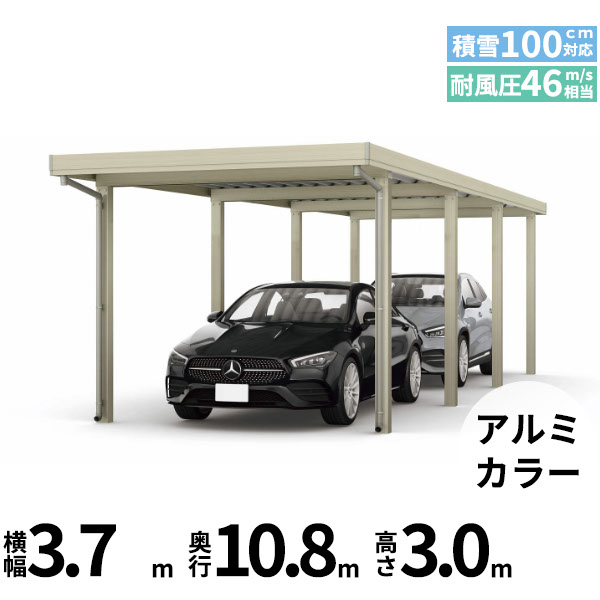 【キャンペーン対象商品】【商品のみ】カーポート 2台用 YKK YKKAP ジーポート Pro 3000タイプ 横材なし 明かり取りなし 奥行(2)連結柱8本 J55･55-36 H30『 折板 セッパン カーポート 車庫 ガレージ 駐車場 屋根 diy