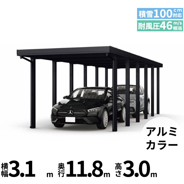 【キャンペーン対象商品】【商品のみ】カーポート 2台用 YKK YKKAP ジーポート Pro 3000タイプ 横材なし 明かり取りなし 奥行(2)連結柱12本 J60･60-30 H30『 折板 セッパン カーポート 車庫 ガレージ 駐車場 屋根 di