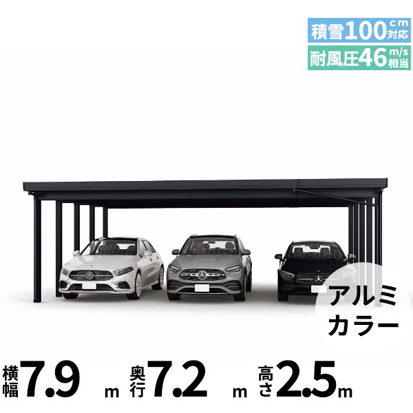 【キャンペーン対象商品】【商品のみ】カーポート 3台用 YKK YKKAP ジーポート Pro 3000タイプ 横材なし 明かり取りなし 奥行延長柱10本 J60･12-80 H25『 折板 セッパン カーポート 車庫 ガレージ 駐車場 屋根 diy 』