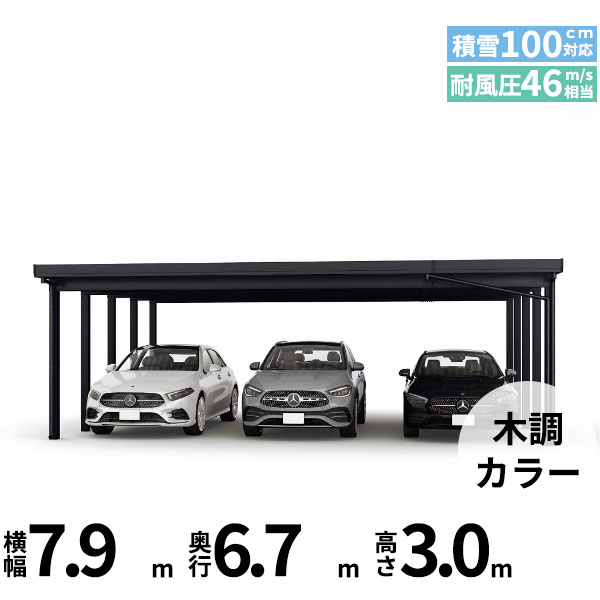 【キャンペーン対象商品】【商品のみ】カーポート 3台用 YKK YKKAP ジーポート Pro 3000タイプ 横材なし 明かり取りなし 奥行延長柱10本 J55･12-80 H30『 折板 セッパン カーポート 車庫 ガレージ 駐車場 屋根 diy 』