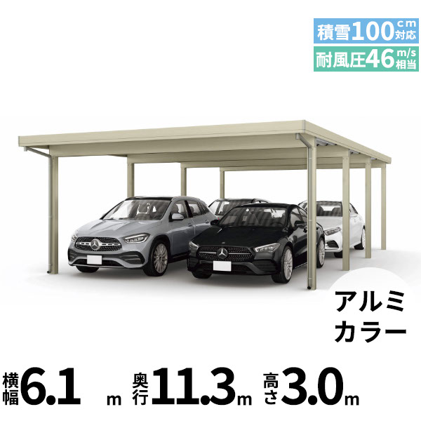 【商品のみ】カーポート 4台用 YKK YKKAP ジーポート Pro 3000タイプ 横材なし 明かり取りなし 奥行(2)連結柱8本 J55・60-60 H30『 折板 セッパン カーポート 車庫 ガレージ 駐車場 屋根 diy 』 アルミ色|エクステリアのキロ支店