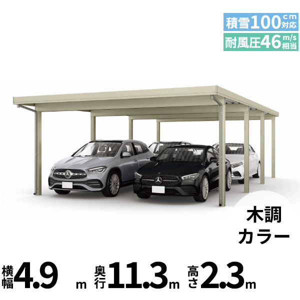 【キャンペーン対象商品】【商品のみ】カーポート 4台用 YKK YKKAP ジーポート Pro 3000タイプ 横材なし 明かり取りなし 奥行(2)連結柱8本 J55･60-48 H24『 折板 セッパン カーポート 車庫 ガレージ 駐車場 屋根 diy
