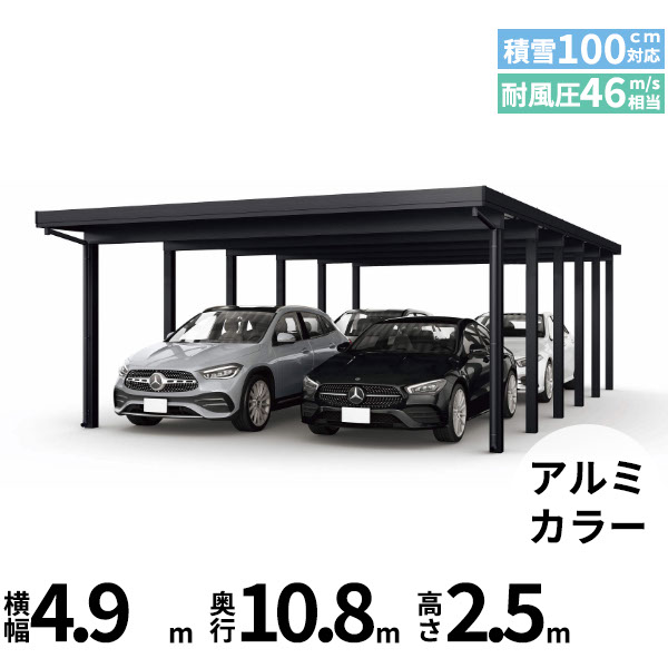 【対象ジャンル限定SALE半額】【商品のみ】カーポート 4台用 YKK YKKAP ジーポート Pro 3000タイプ 横材なし 明かり取りなし 奥行(2)連結柱12本 J55･55-48 H25(凍上柱)『 折板 セッパン カーポート 車庫 ガレージ 駐車場 屋根 diy 』 アルミ