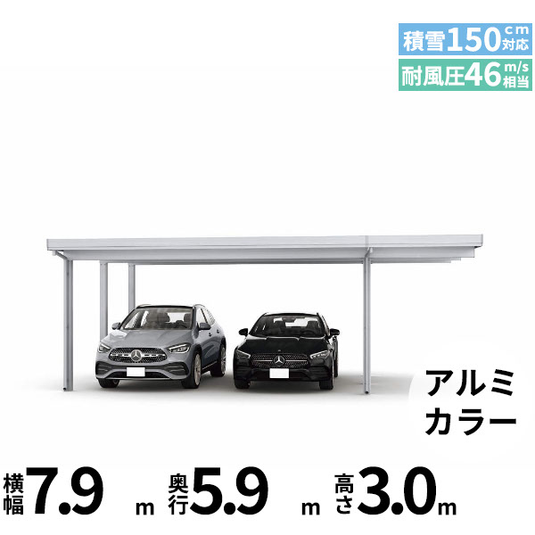【商品のみ】カーポート 2台用 YKK YKKAP ジーポート Pro 4500タイプ 横材なし 明かり取りなし 間口延長柱6本(梁3列) E60-60・18 H30『 折板 セッパン カーポート 車庫 ガレージ 駐車場 屋根 diy 』 アルミ色|エクステリアのキロ支店
