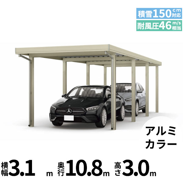 【商品のみ】カーポート 2台用 YKK YKKAP ジーポート Pro 4500タイプ 横材なし 明かり取りなし 奥行(2)連結柱8本 J55･55-30 H30『 折板 セッパン カーポート 車庫 ガレージ 駐車場 屋根 diy 』 アルミ色｜エクステリアのキロ支店