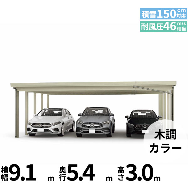 【キャンペーン対象商品】【商品のみ】カーポート 3台用 YKK YKKAP ジーポート Pro 4500タイプ 横材なし 明かり取りなし 奥行延長柱10本 J55･12-80 H30『 折板 セッパン カーポート 車庫 ガレージ 駐車場 屋根 diy 』