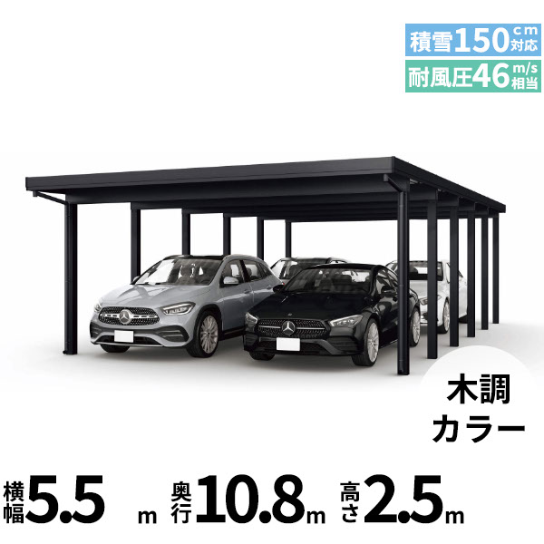 【商品のみ】カーポート 4台用 YKK YKKAP ジーポート Pro 4500タイプ 横材なし 明かり取りなし 奥行(2)連結柱12本 J55・55-55 H25(凍上柱)『 折板 セッパン カーポート 車庫 ガレージ 駐車場 屋根 diy 』 木調色|エクステリアのキロ支店