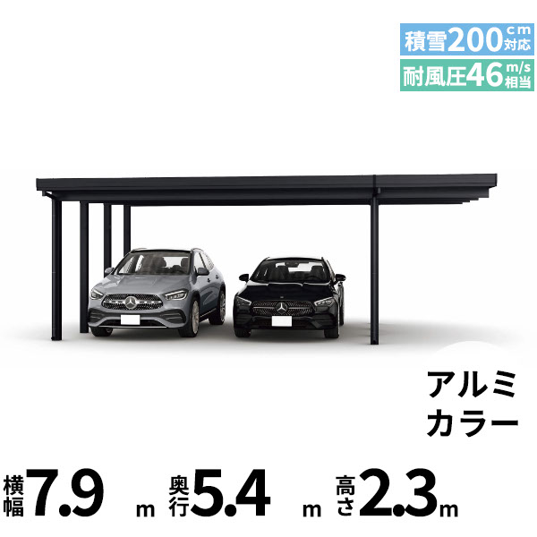 【商品のみ】カーポート 2台用 YKK YKKAP ジーポート Pro 6000タイプ 横材なし 明かり取りなし 間口延長柱8本(梁4列) E55-60・18 H23『 折板 セッパン カーポート 車庫 ガレージ 駐車場 屋根 diy 』 アルミ色|エクステリアのキロ支店