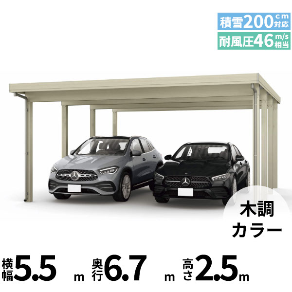 【キャンペーン対象商品】【商品のみ】カーポート 2台用 YKK YKKAP ジーポート Pro 6000タイプ 横材なし 明かり取りなし 奥行延長柱8本 J55･12-55 H25『 折板 セッパン カーポート 車庫 ガレージ 駐車場 屋根 diy 』