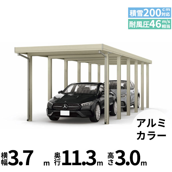 【商品のみ】カーポート 2台用 YKK YKKAP ジーポート Pro 6000タイプ 横材なし 明かり取りなし 奥行(2)連結柱12本 J55･60-36 H30『 折板 セッパン カーポート 車庫 ガレージ 駐車場 屋根 diy 』 アルミ色｜エクステリアのキロ支店