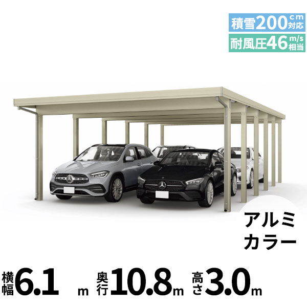 【キャンペーン対象商品】【商品のみ】カーポート 4台用 YKK YKKAP ジーポート Pro 6000タイプ 横材なし 明かり取りなし 奥行(2)連結柱12本 J55･55-60 H30『 折板 セッパン カーポート 車庫 ガレージ 駐車場 屋根 di