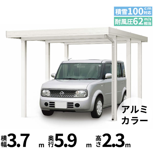 【キャンペーン対象商品】【商品のみ】カーポート 1台用 YKK YKKAP ジーポート Pro GR3000タイプ 横材なし 明かり取りなし 単体柱6本 60-36 H24『 折板 セッパン カーポート 車庫 ガレージ 駐車場 屋根 diy 』 アルミ色