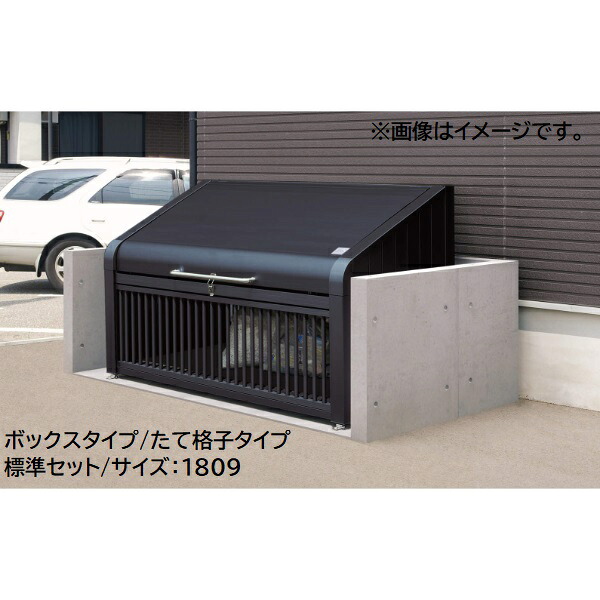 【集合住宅向け】三協アルミ ダスティンG たて格子タイプ 標準セット GBX-T-1508 『 ゴミ ダスト ボックス ステーション コンテナ ストッカー ダストボックス ダストピット 屋外 大型 マンション アパート 』 ブラック