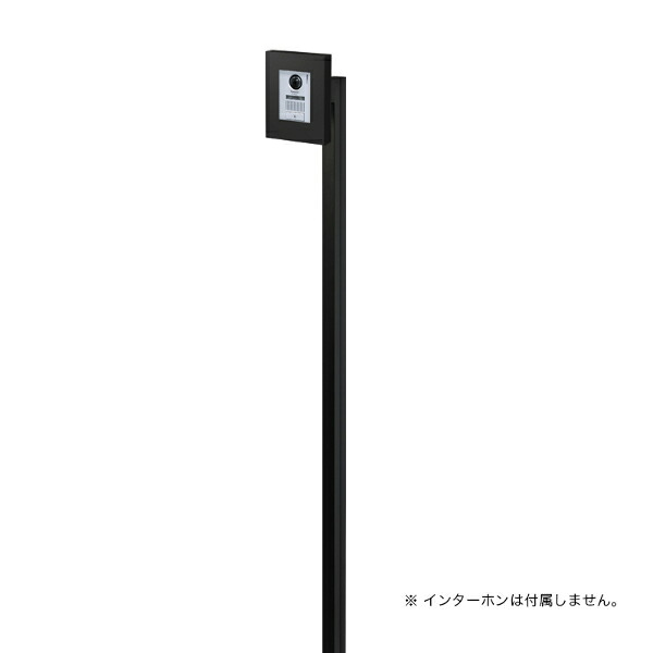 オンリーワン インターホンスタンド コローテ type1 NA1-ISC01FK