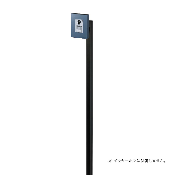 オンリーワン インターホンスタンド コローテ type1 NA1-ISC01DL