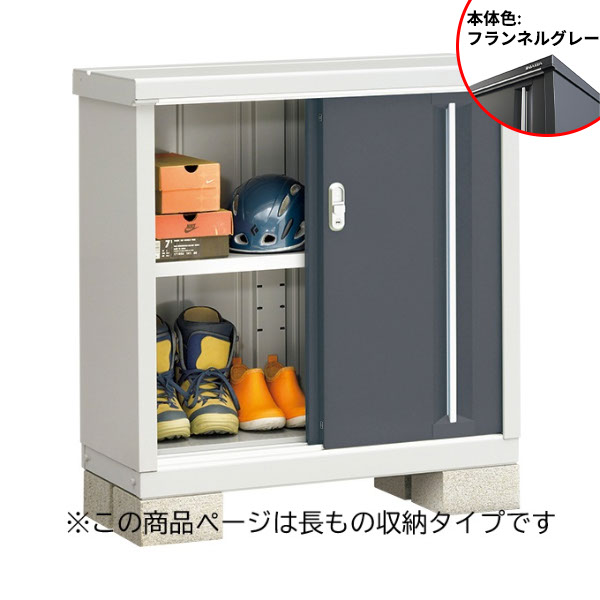 【長もの収納タイプ】イナバ物置 MJX／シンプリー MJX-094AP FG 長もの収納タイプ『物置 屋外 小型 小屋 倉庫 収納庫 イナバ diy キット スリム おしゃれ』【関東・東海地方限定配送】【追加金額で取付工事可能】 フランネルグレー