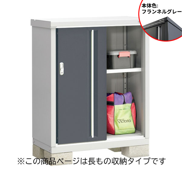 【長もの収納タイプ】イナバ物置 MJX／シンプリー MJX-095BP FG 長もの収納タイプ『物置 屋外 小型 小屋 倉庫 収納庫 イナバ diy キット スリム おしゃれ』【関東・東海地方限定配送】【追加金額で取付工事可能】 フランネルグレー