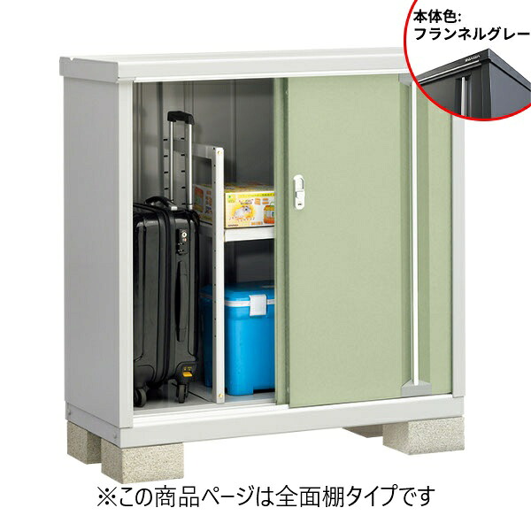 【棚が大きい】イナバ物置 MJX／シンプリー MJX-115B FG 全面棚タイプ『物置 屋外 小型 小屋 倉庫 収納庫 イナバ diy キット スリム おしゃれ』【関東・東海地方限定配送】【追加金額で取付工事可能】 フランネルグレー