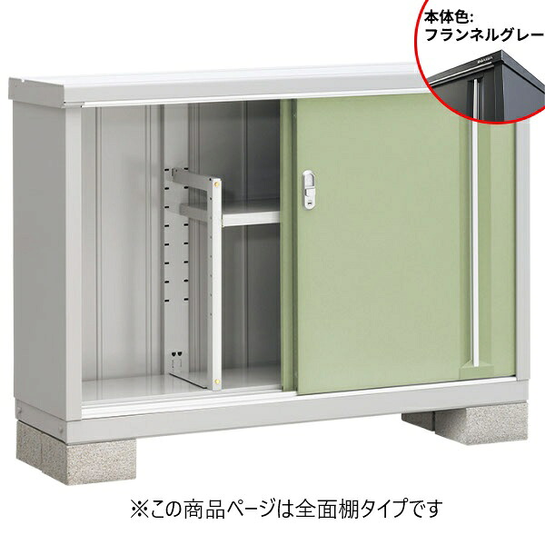 【棚が大きい】イナバ物置 MJX／シンプリー MJX-134A FG 全面棚タイプ『物置 屋外 小型 小屋 倉庫 収納庫 イナバ diy キット スリム おしゃれ』【関東・東海地方限定配送】【追加金額で取付工事可能】 フランネルグレー