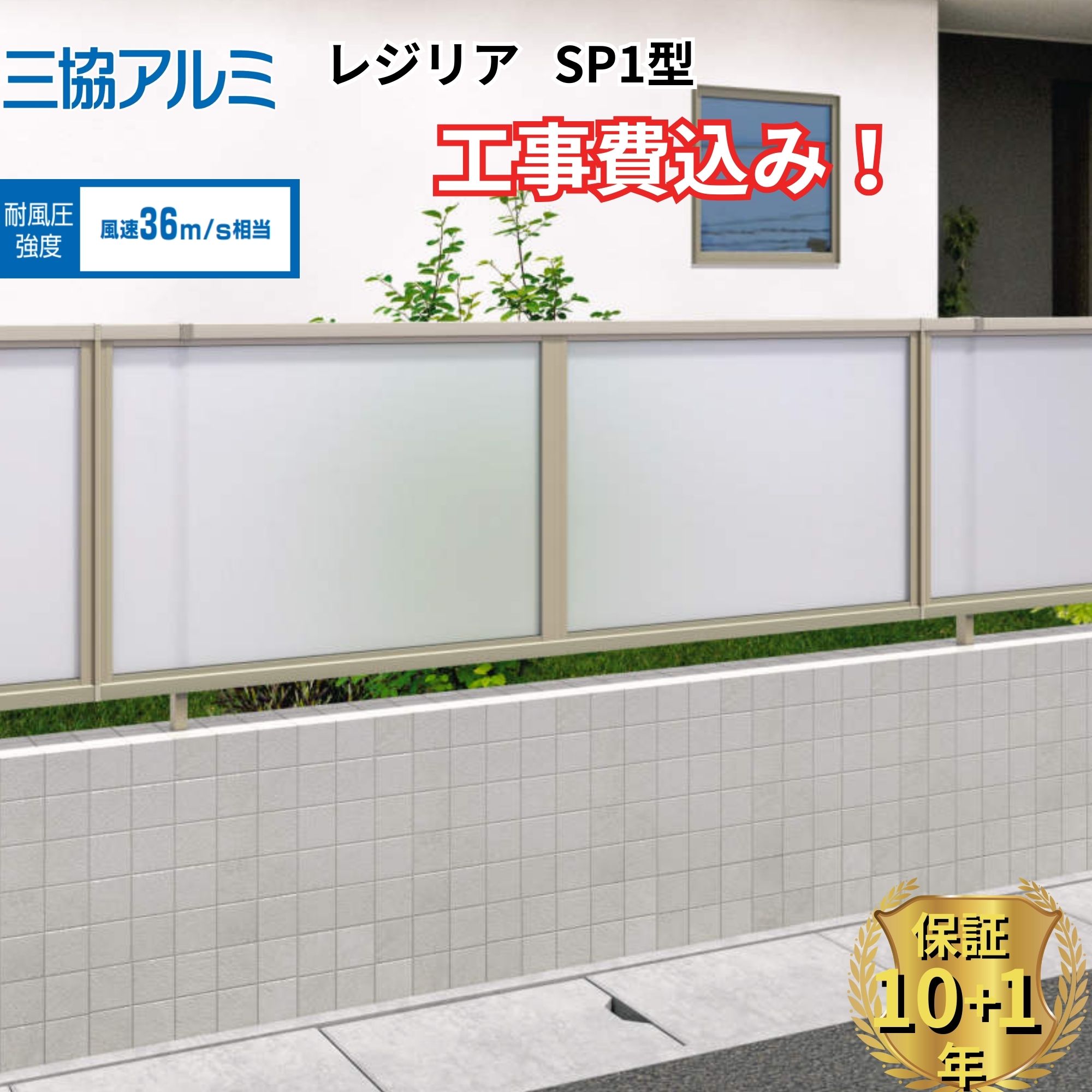 工事認知的内容について『中庭大屋根・中庭二号さん編』
