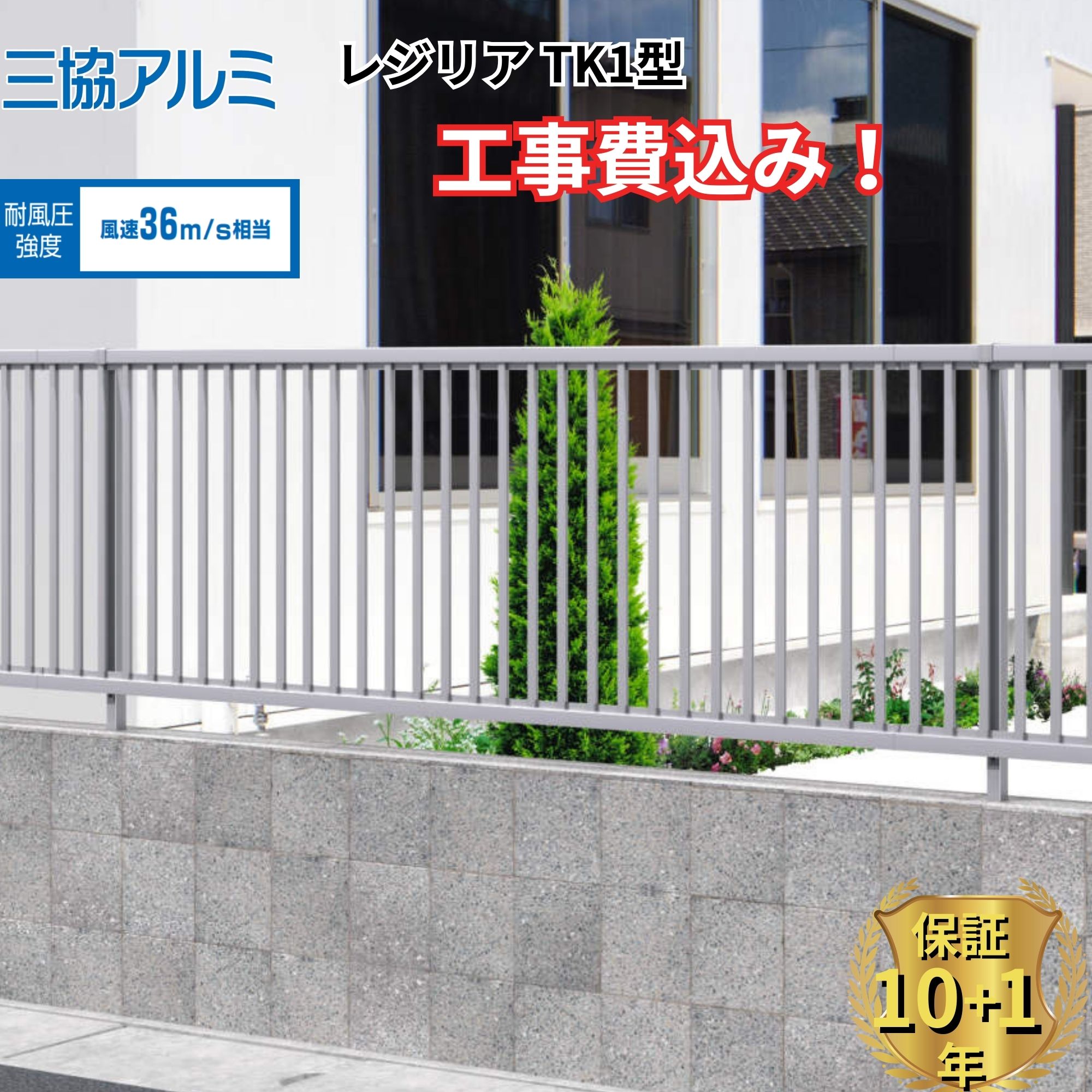 工事認知的内容について『中庭大屋根・中庭かこい女編』