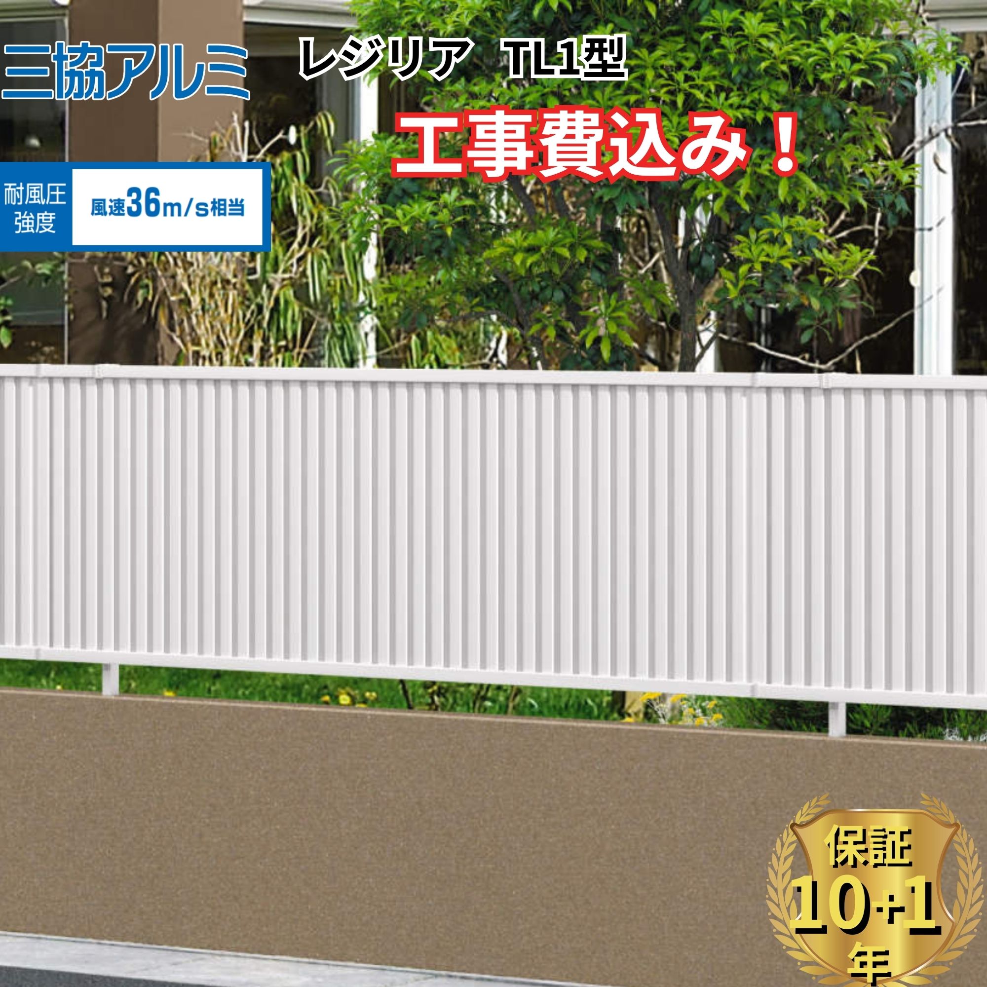 工事認知的内容について『中庭大屋根・中庭かこい女編』