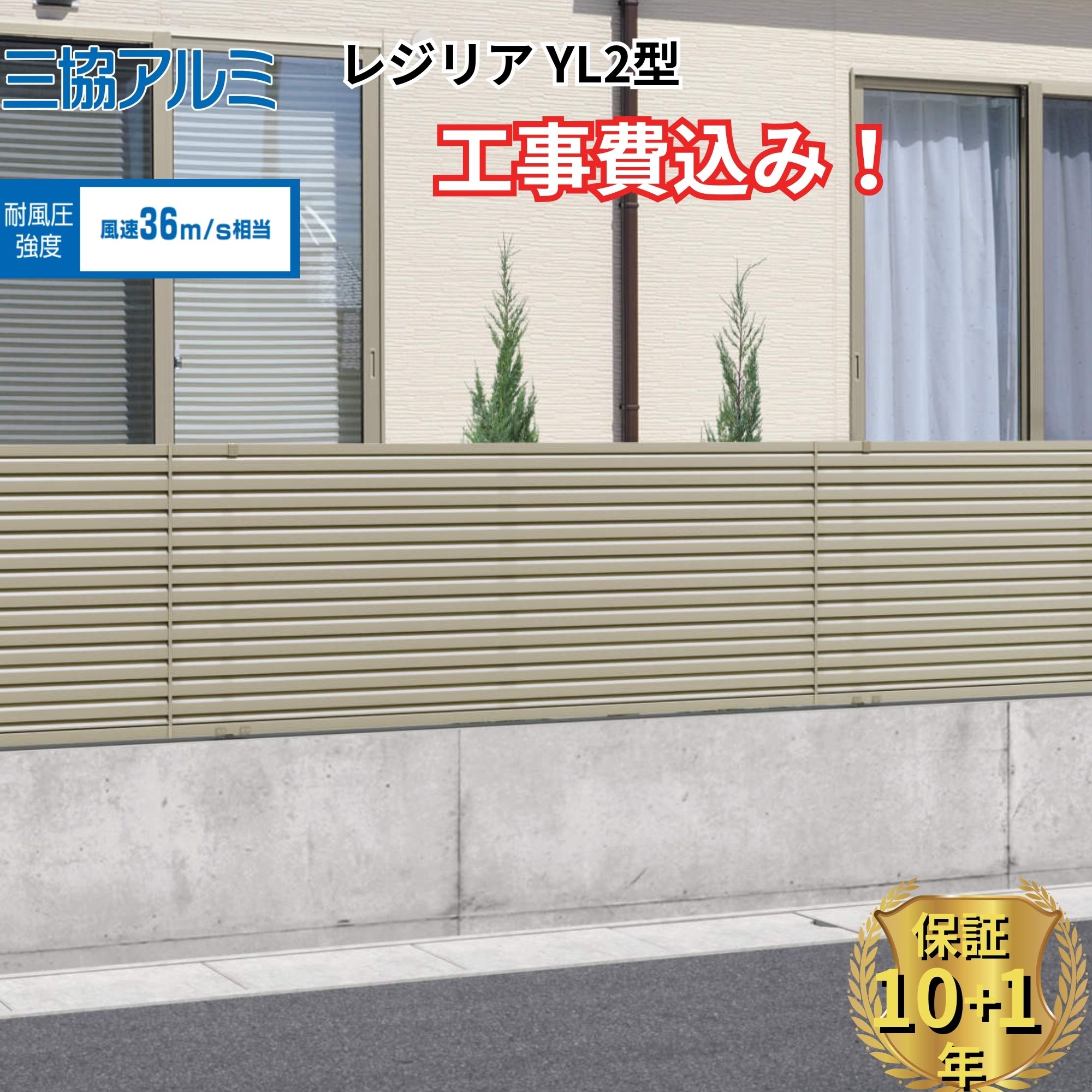 工事認知的内容について『中庭大屋根・中庭二号さん編』