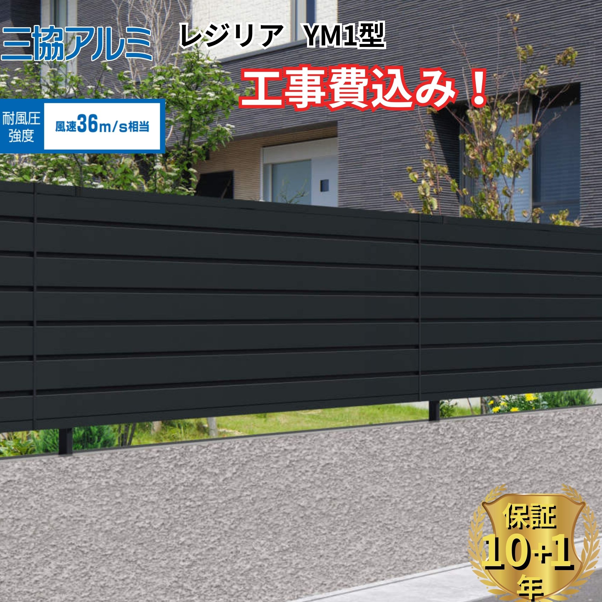 工事認知的内容について『中庭大屋根・中庭お手掛け編』