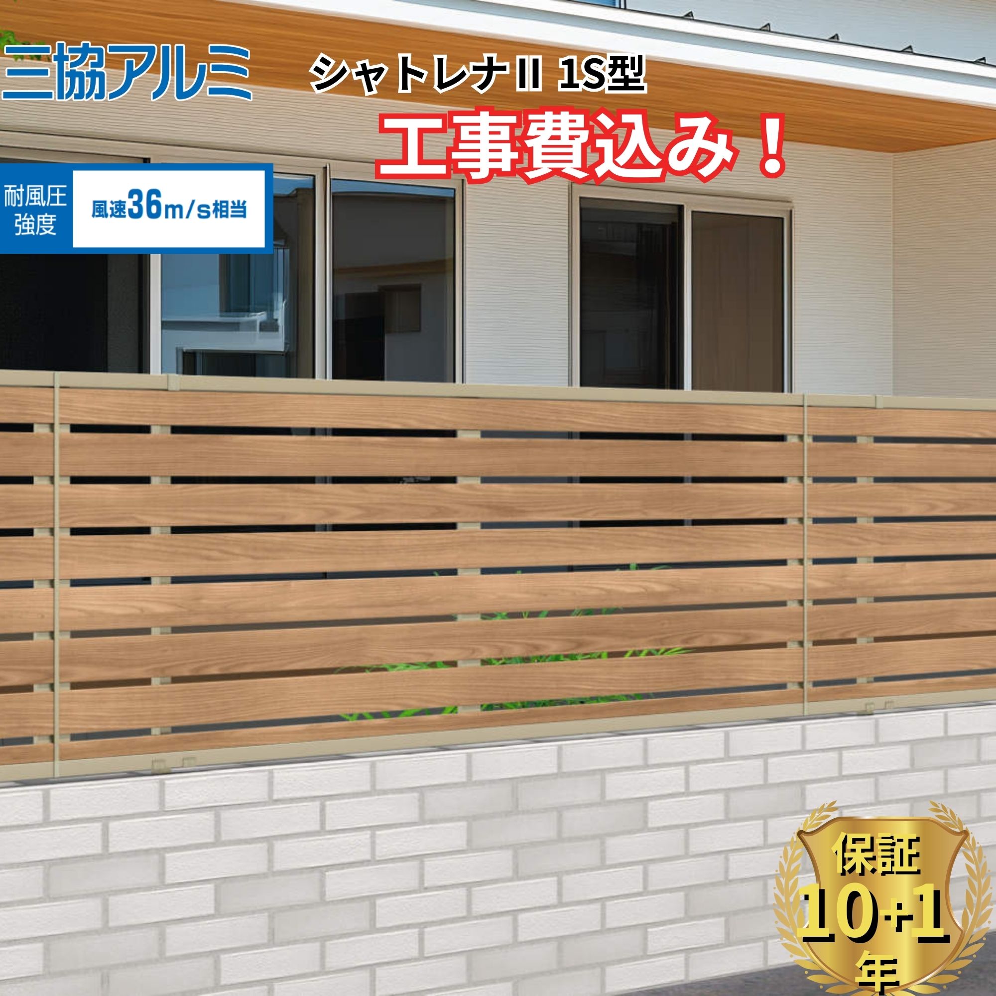 工事認知的内容について『中庭大屋根・中庭お手掛け編』