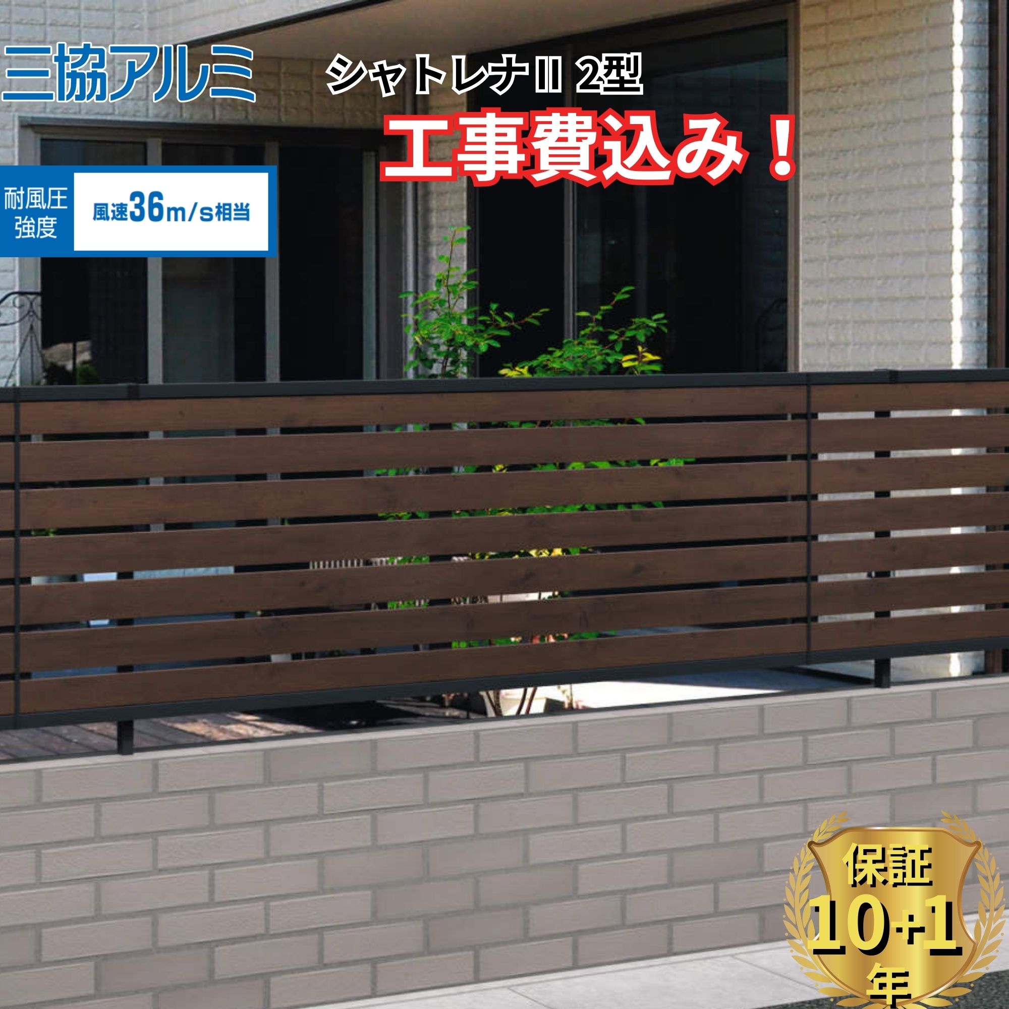 工事認知的内容について『中庭大屋根・中庭お手掛け編』