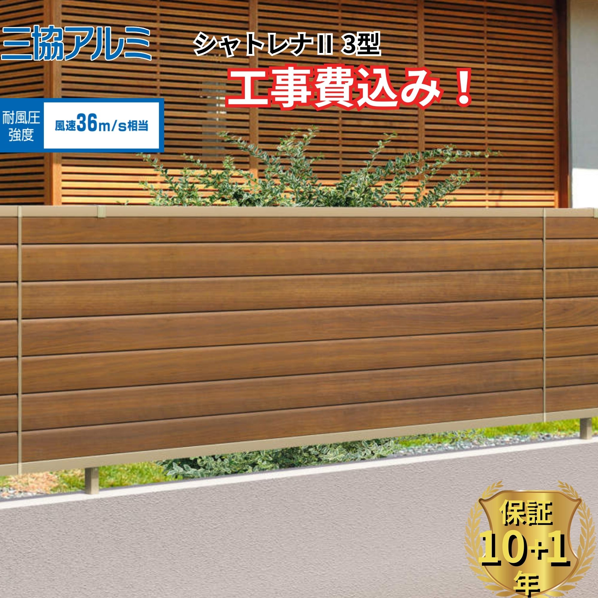 工事認知的内容について『中庭大屋根・中庭お手掛け編』