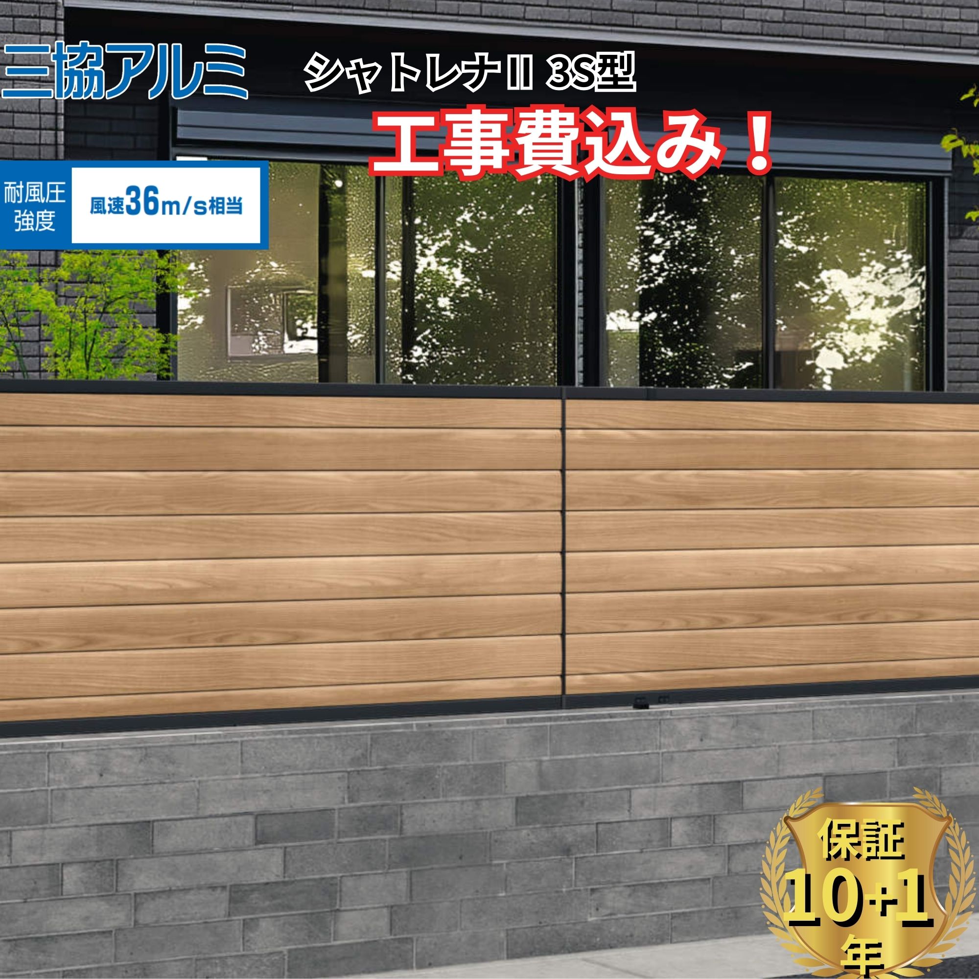 工事認知的内容について『中庭大屋根・中庭お手掛け編』