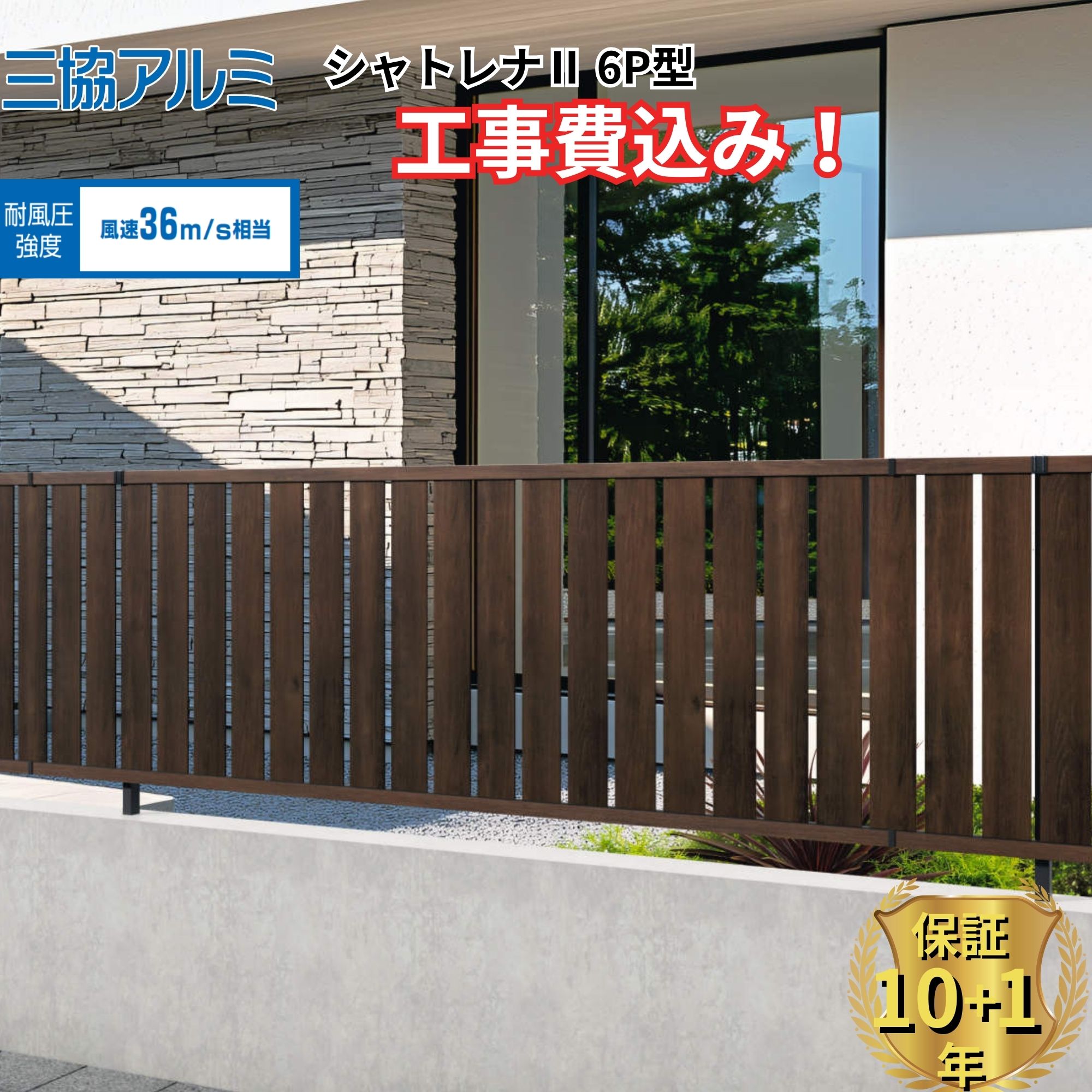 工事認知的内容について『中庭大屋根・中庭お手掛け編』