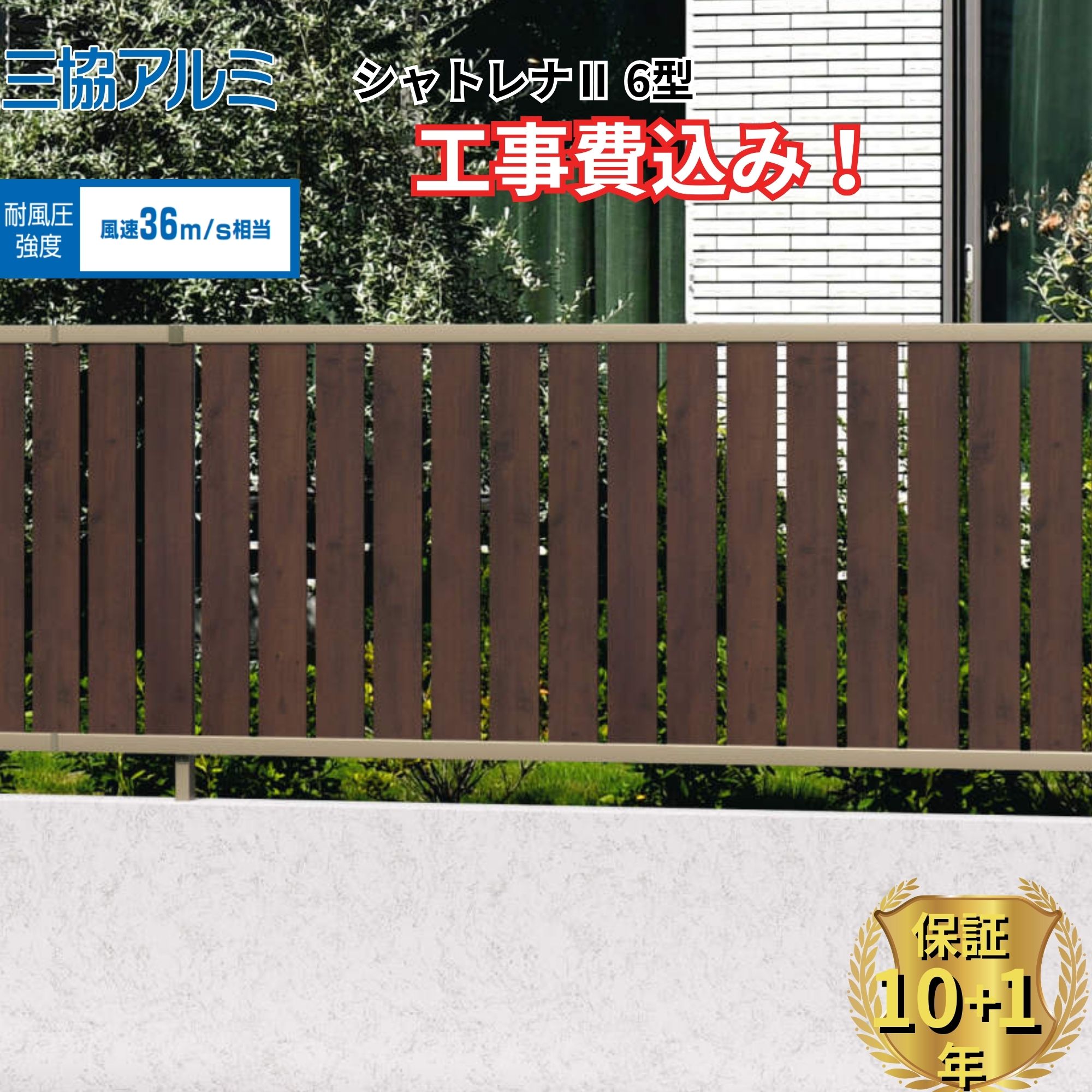 工事認知的内容について『中庭大屋根・中庭お手掛け編』