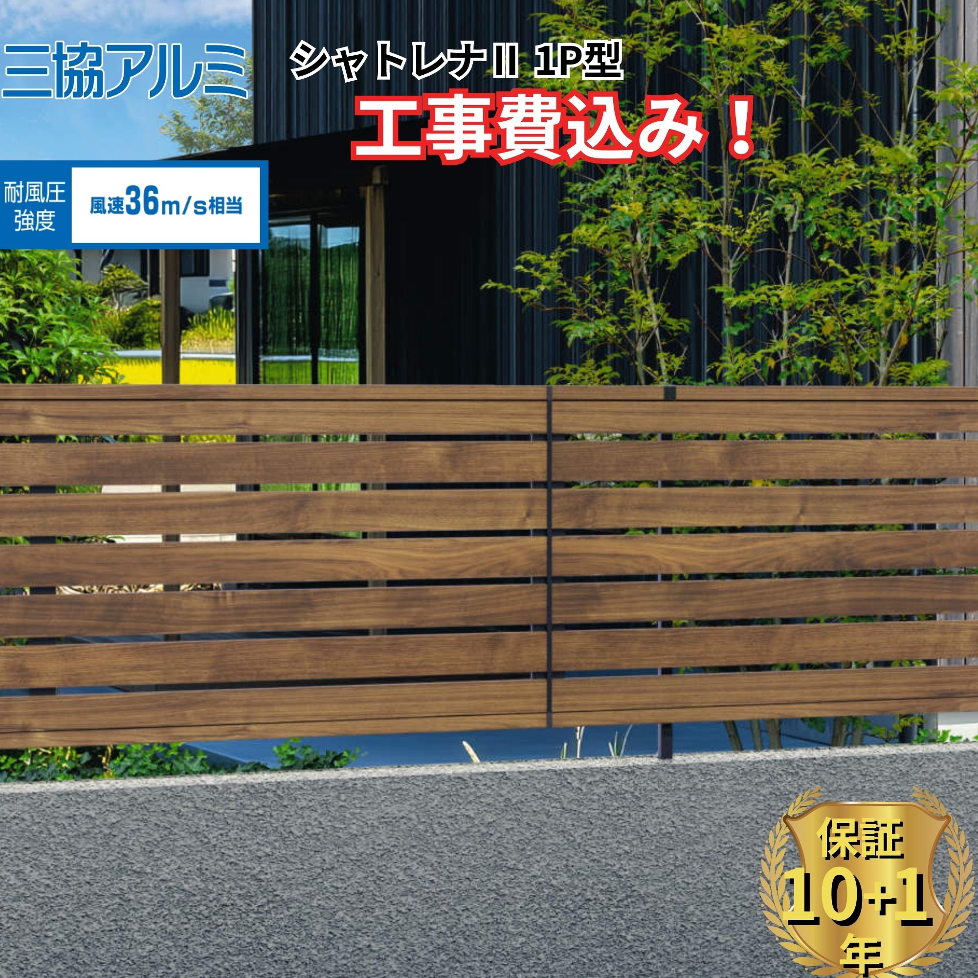 工事認知的内容について『中庭大屋根・中庭二号さん編』