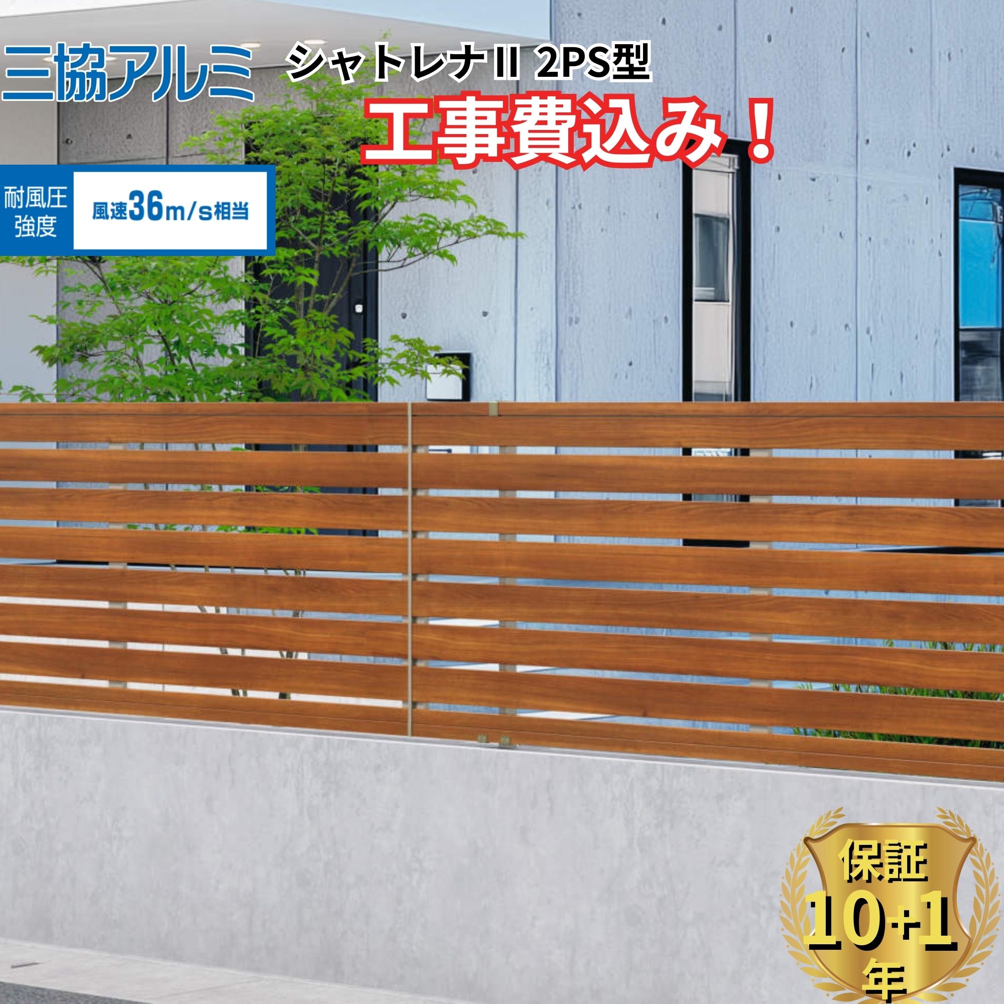 工事認知的内容について『中庭大屋根・中庭二号さん編』