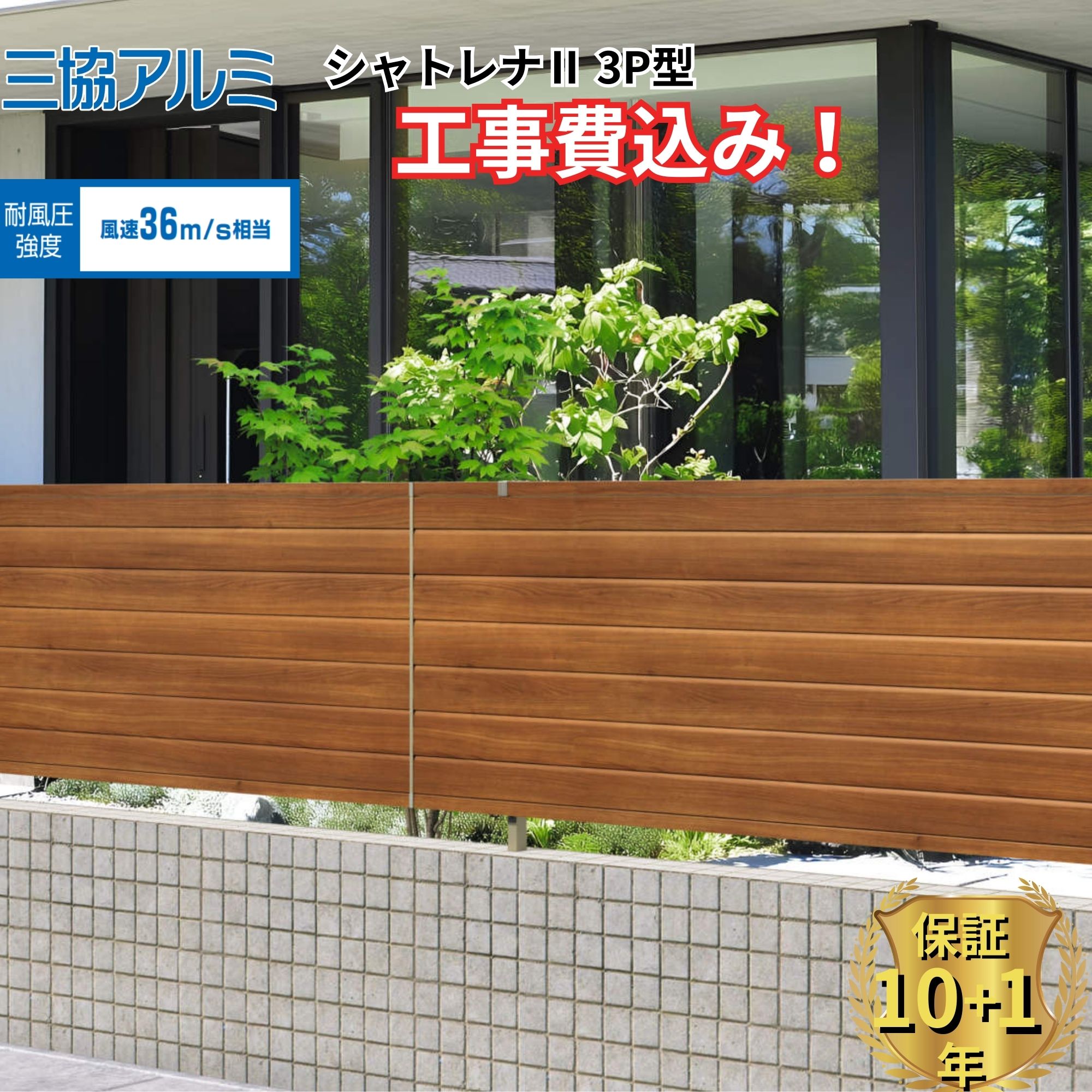工事認知的内容について『中庭大屋根・中庭お手掛け編』