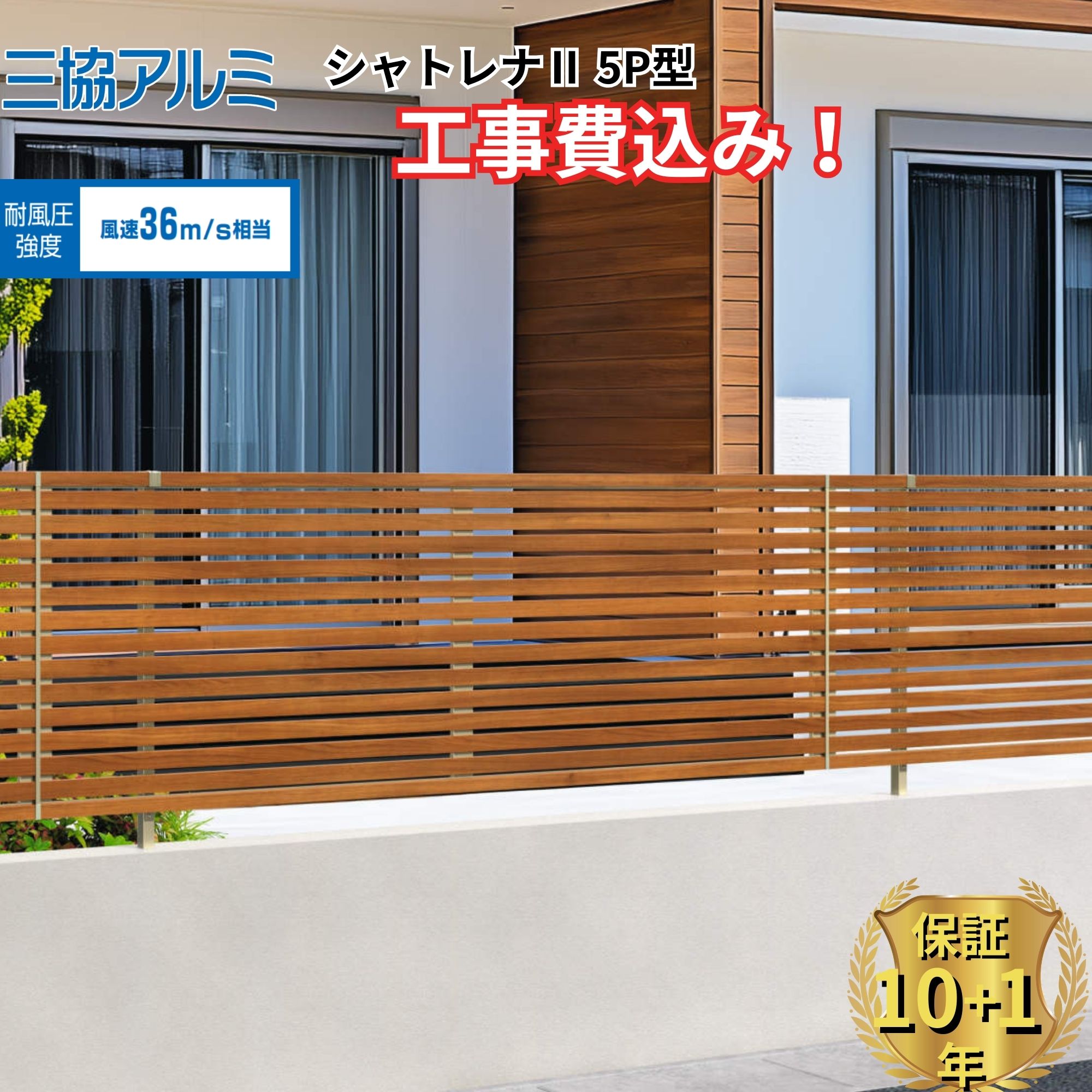 工事認知的内容について『中庭大屋根・中庭お手掛け編』