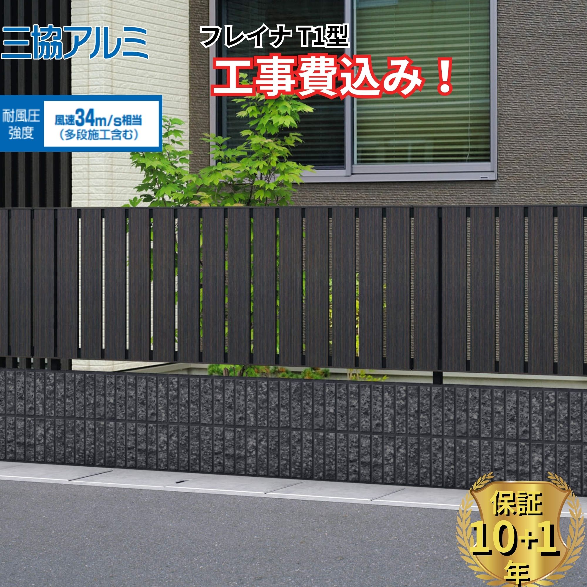 駒寄せ施工出来事
