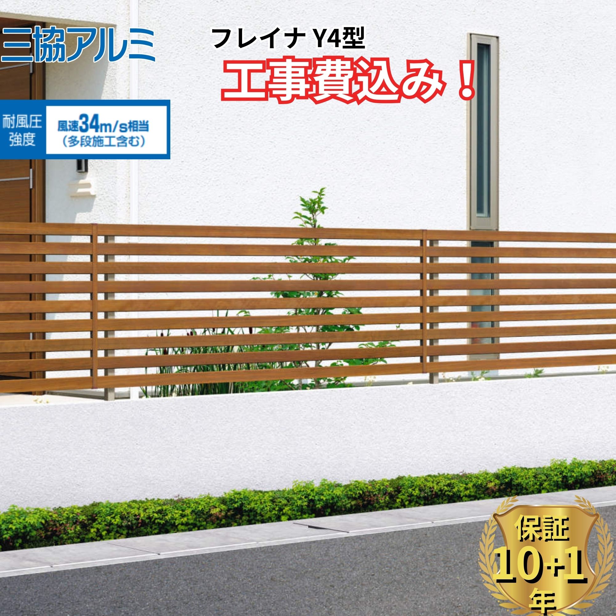 工事認知的内容について『中庭大屋根・中庭かこい女編』
