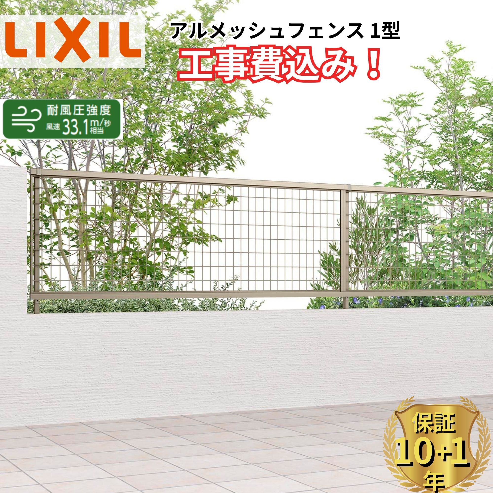 工事認知的内容について『中庭大屋根・中庭お手掛け編』
